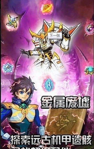 鋼鐵戰(zhàn)神帝國手游 v1.0.0 安卓版 1