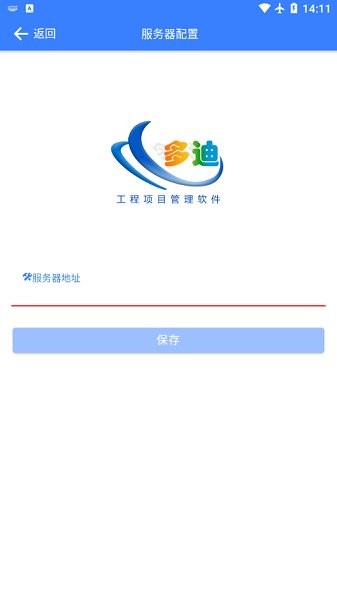 多迪工程易 v2.3.3 安卓版0