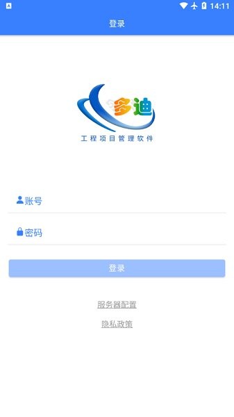 多迪工程易 v2.3.3 安卓版2