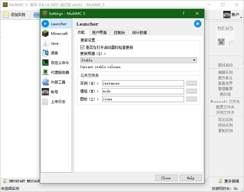 multimc啟動器官方版 v0.6.14 最新版 0