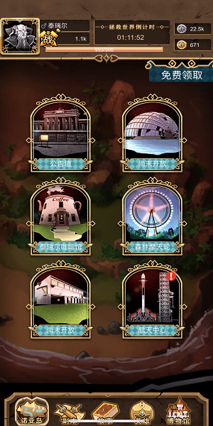 新星2061游戲(newstar2061) v1.0 安卓版 0