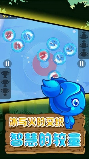 冰火人對抗賽下載