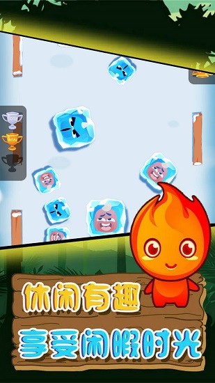 冰火人對抗賽最新版 v100.0.0 安卓版 1