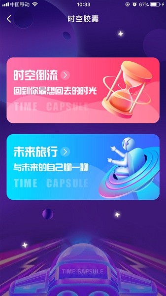 奇妙心靈app v1.3.4 安卓版 0