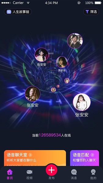 奇妙心靈客戶端