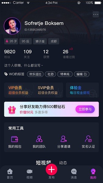 奇妙心靈app v1.3.4 安卓版 1