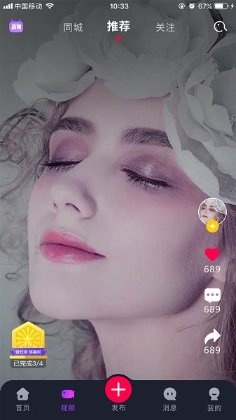 奇妙心靈app v1.3.4 安卓版 2