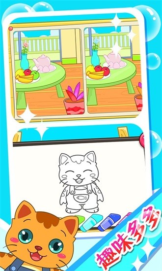 寶寶彩色樂(lè)園 v2.21 安卓版 3