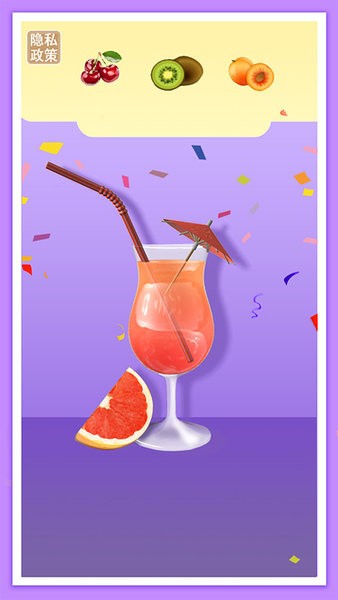 饮料制作榨汁机模拟游戏 v1.2 安卓版0