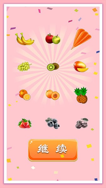 饮料制作榨汁机模拟游戏 v1.2 安卓版1