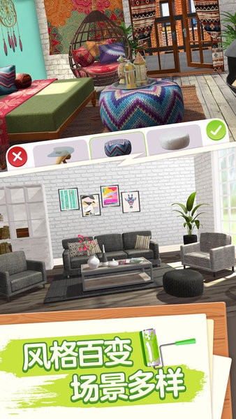 家居設(shè)計(jì)大亨游戲