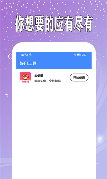 小熊日記軟件 v2.0.2 最新版 1
