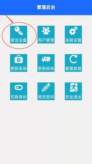 榆林醫(yī)療保障醫(yī)藥版(智慧醫(yī)保) v1.0.23 安卓版 0