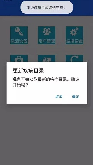榆林醫(yī)療保障醫(yī)藥版(智慧醫(yī)保) v1.0.23 安卓版 2