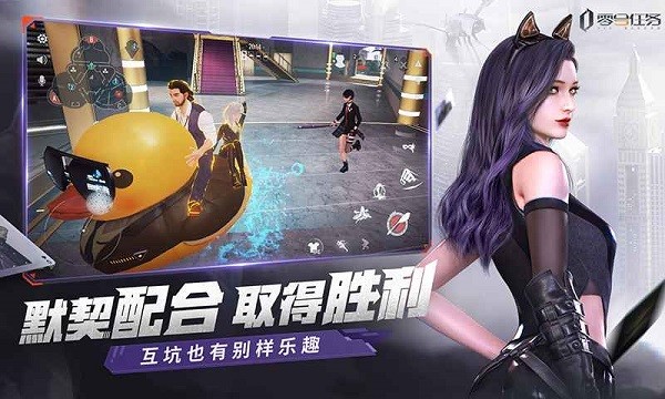 零號(hào)任務(wù)測(cè)試服 v2.3.5 安卓版 0