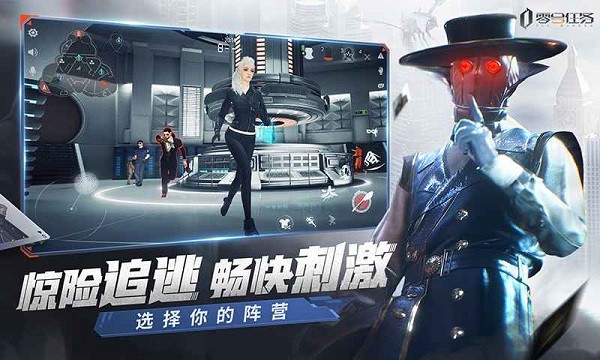 零號(hào)任務(wù)測(cè)試服 v2.3.5 安卓版 2