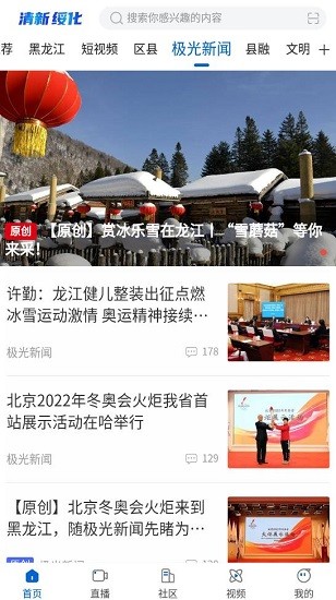 清新綏化官方版 v1.9.3 最新版 2