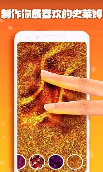 真實(shí)泥巴模擬手機(jī)版 v10.2.7 安卓版 3