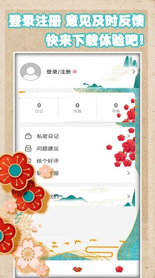 戀戀手賬app
