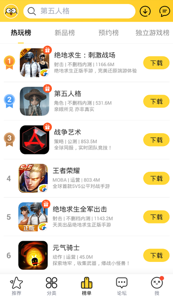 九游趣玩手機(jī)版 v1.0.0.2 安卓版 1