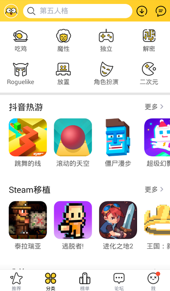 九游趣玩app官方版