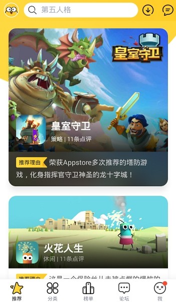 九游趣玩手機(jī)版 v1.0.0.2 安卓版 3