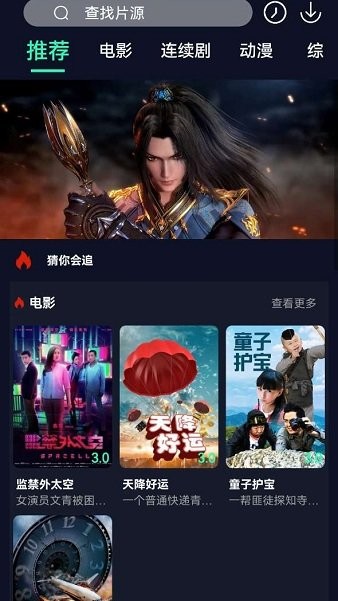 璽心影視 v4.4.6 安卓版 1