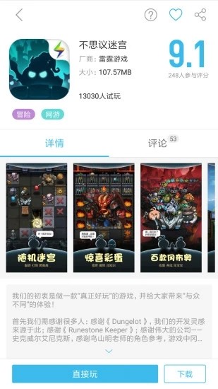 嘗鮮游戲 v1.1.0 安卓最新版 3