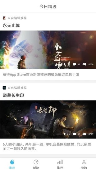 嘗鮮游戲 v1.1.0 安卓最新版 2