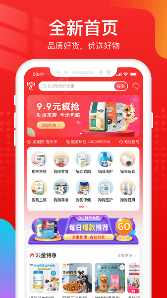 寵寵院商城app v1.0 安卓版 2