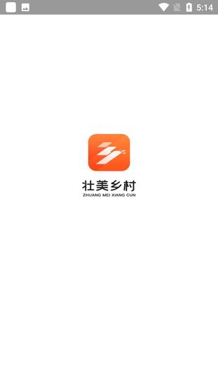 壯美鄉(xiāng)村軟件 v1.1.3 安卓版 0