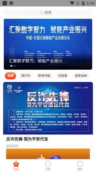 壯美鄉(xiāng)村軟件 v1.1.3 安卓版 1