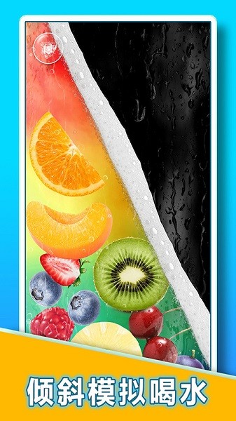 假裝飲料解壓模擬器餓手機版 v3.2.7 安卓版 2