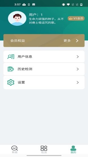 嘭嘭健康軟件 v1.0.0 安卓版 0