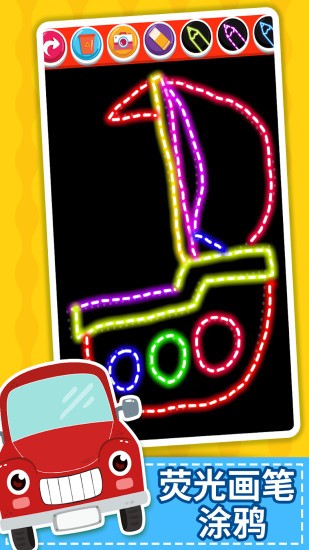 汽車(chē)畫(huà)畫(huà)涂色 汽車(chē)畫(huà)畫(huà)涂色安卓版