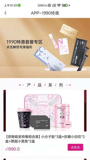 J-MALL杰貓app v1.0.8 安卓版 0