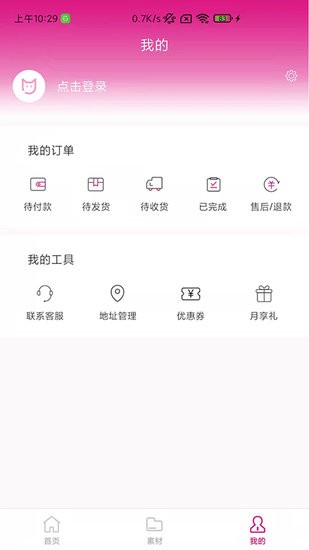 J-MALL杰貓app v1.0.8 安卓版 2