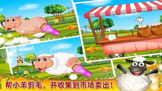 兒童農(nóng)場鄉(xiāng)村生活安卓版