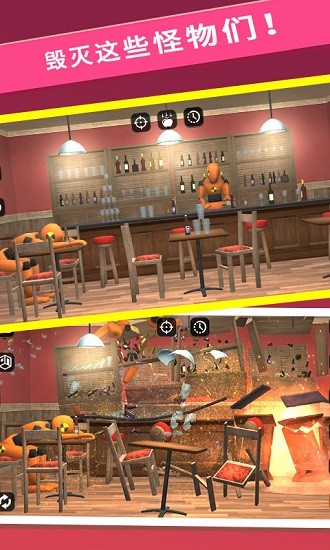 怪物毀滅模擬器無廣告下載