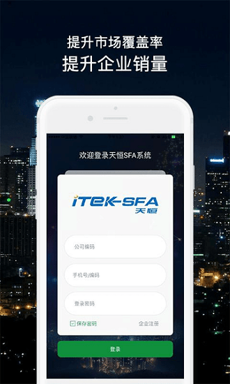 寶潔小寶快消sfa app v5.4.41 安卓版 0
