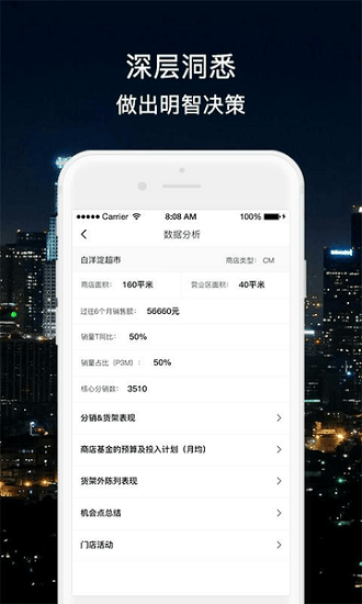寶潔小寶快消sfa app v5.4.41 安卓版 1