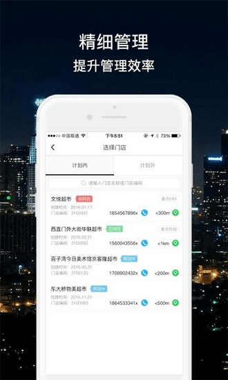 寶潔小寶快消sfa app v5.4.41 安卓版 2