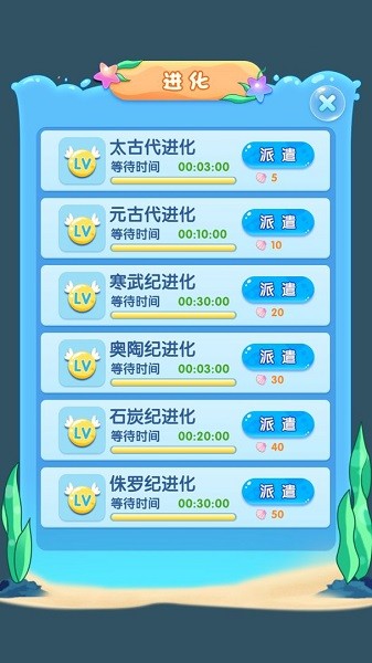 進化物語游戲 v1.0.0 安卓版 3