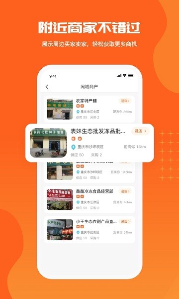 供銷港 v1.0.8 安卓版 2