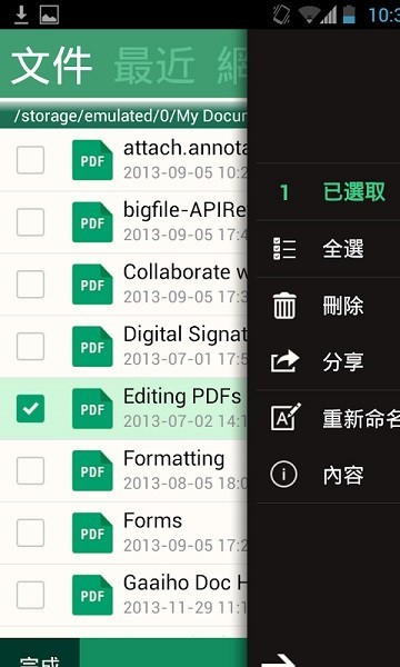 gaaiho pdf免費版 v1.8.2 最新版 0