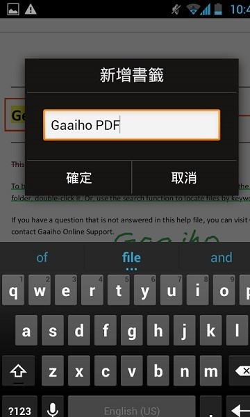 gaaiho pdf免費版 v1.8.2 最新版 3