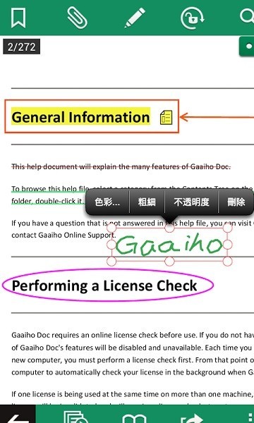 gaaiho pdf gaaiho pdf下載
