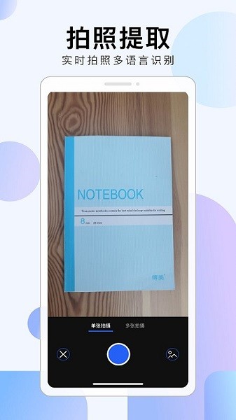 彩映掃描手機(jī)版 v1.1.2 最新版 3