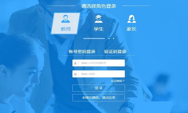 外研優(yōu)學(xué)考試平臺(tái) v1.2.0 官方pc版 0
