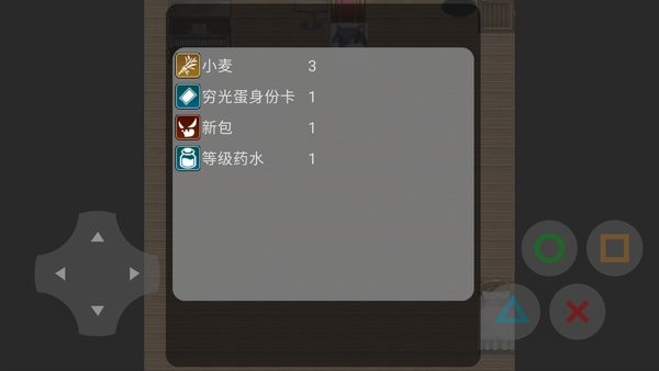 狗頭之峰游戲 v1.1 安卓版 3